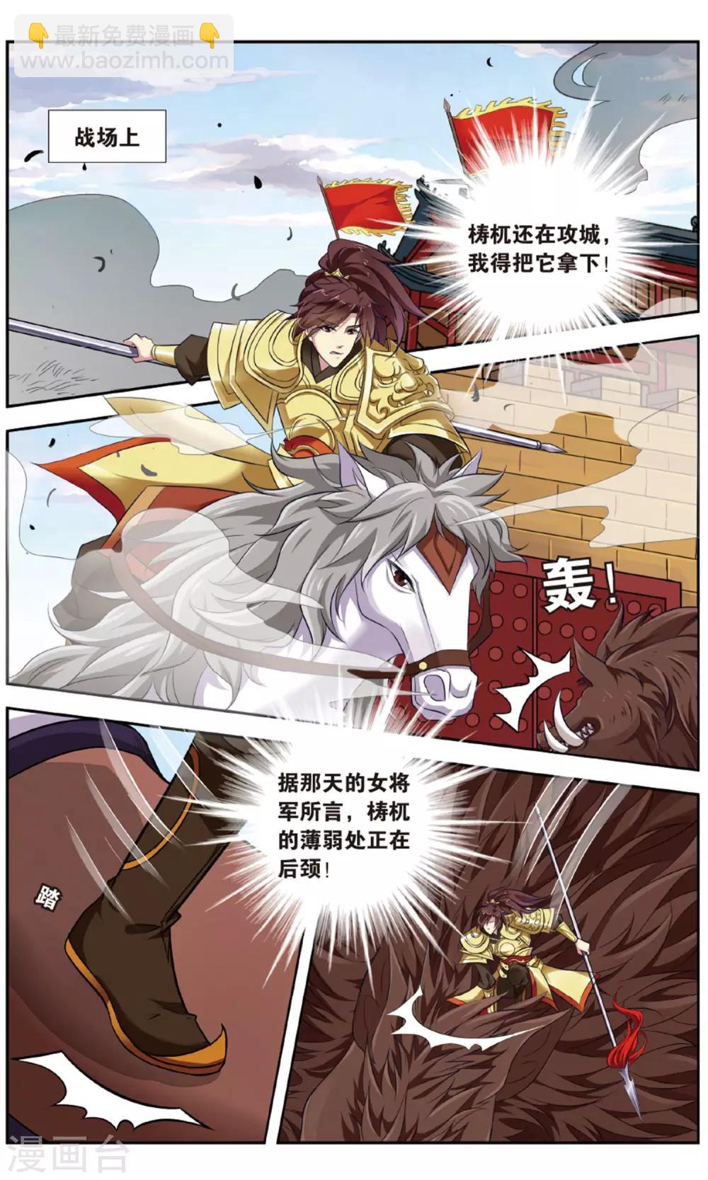 第138话 千齑面（4）1-第138话