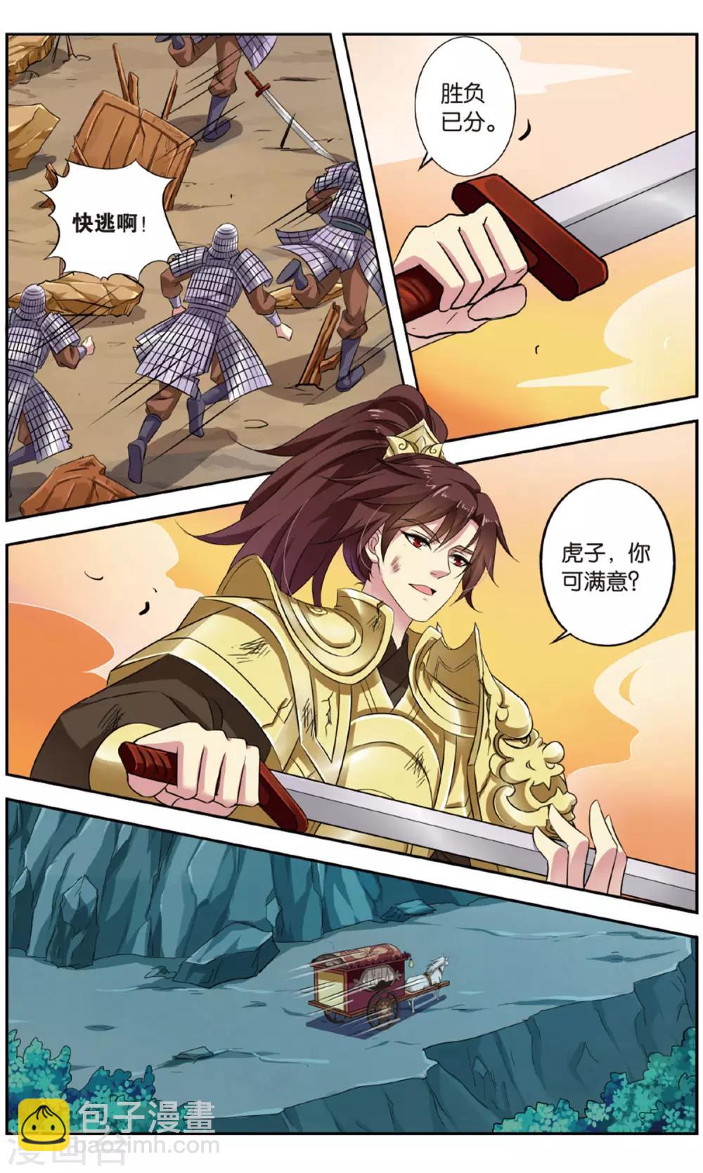 第140话 千齑面（4）3-第140话