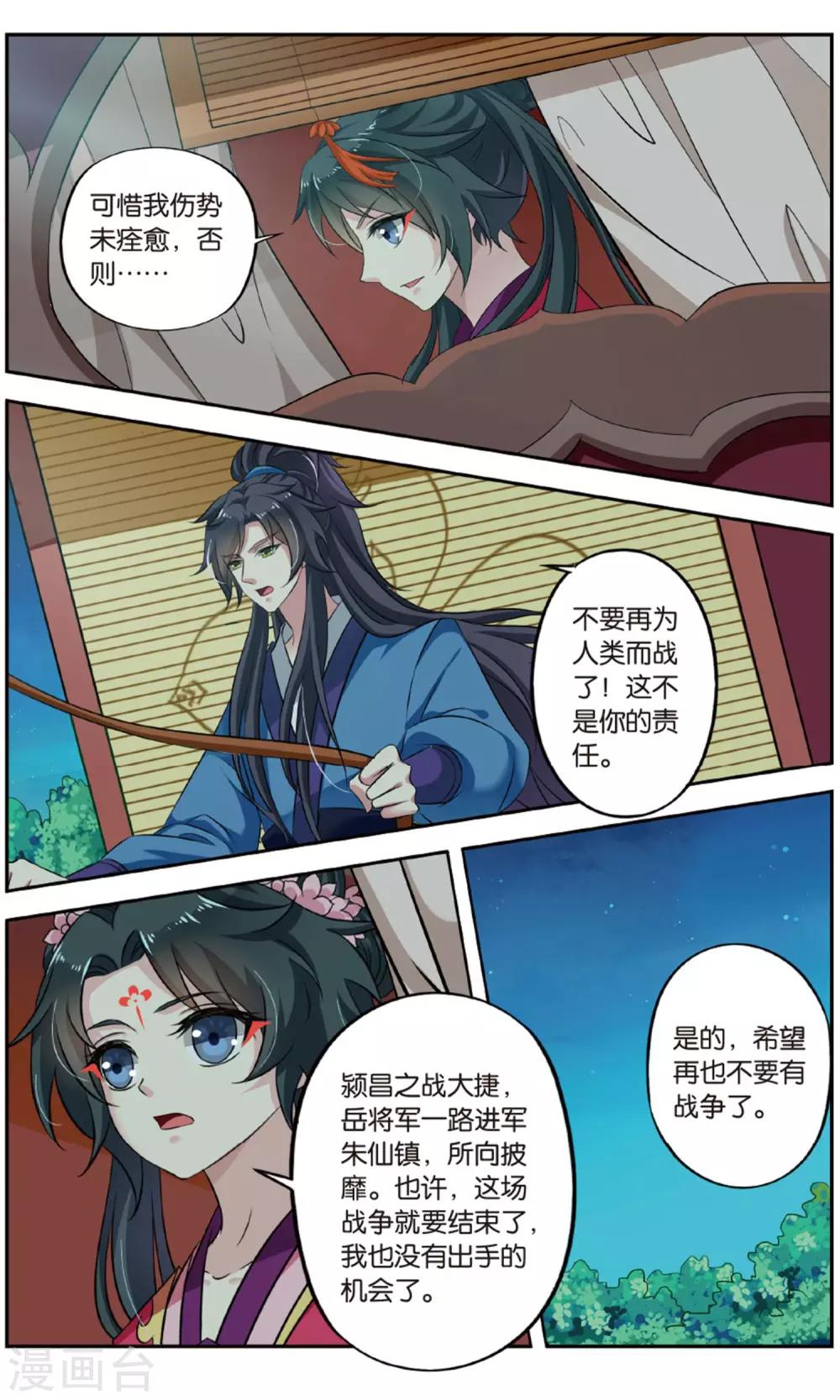 第140话 千齑面（4）3-第140话