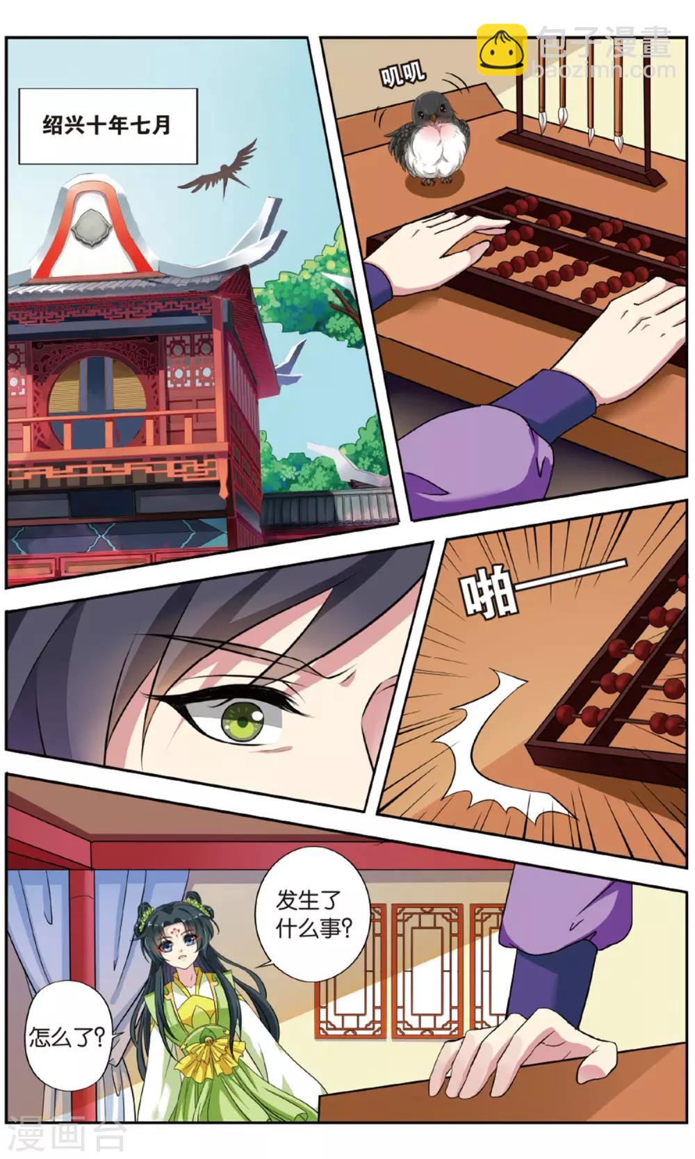 第140话 千齑面（4）3-第140话