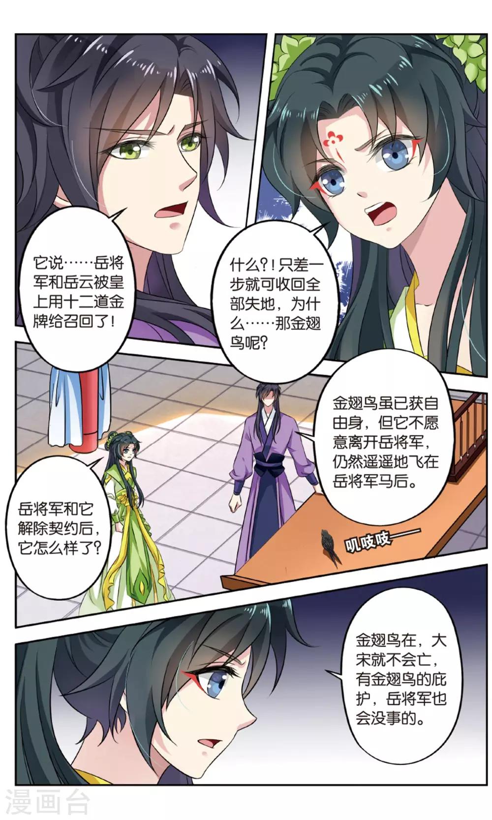 第140话 千齑面（4）3-第140话
