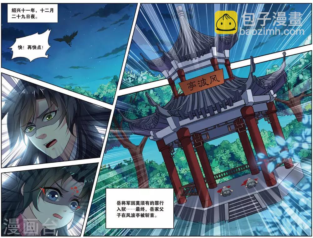 第140话 千齑面（4）3-第140话