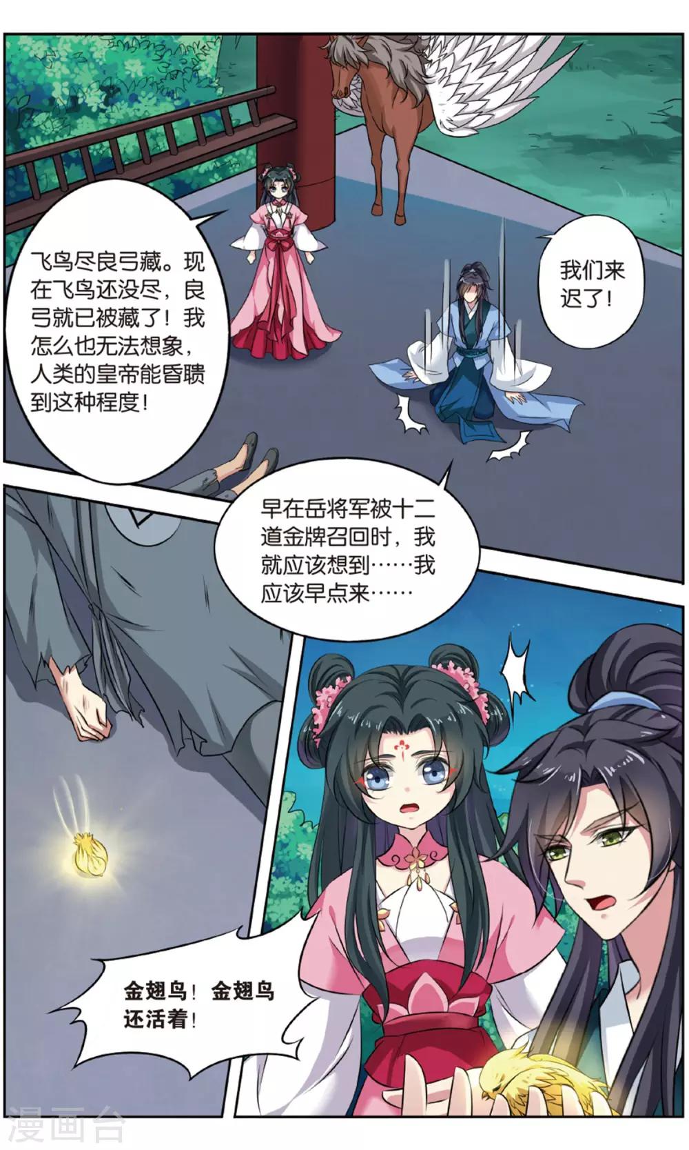 第140话 千齑面（4）3-第140话