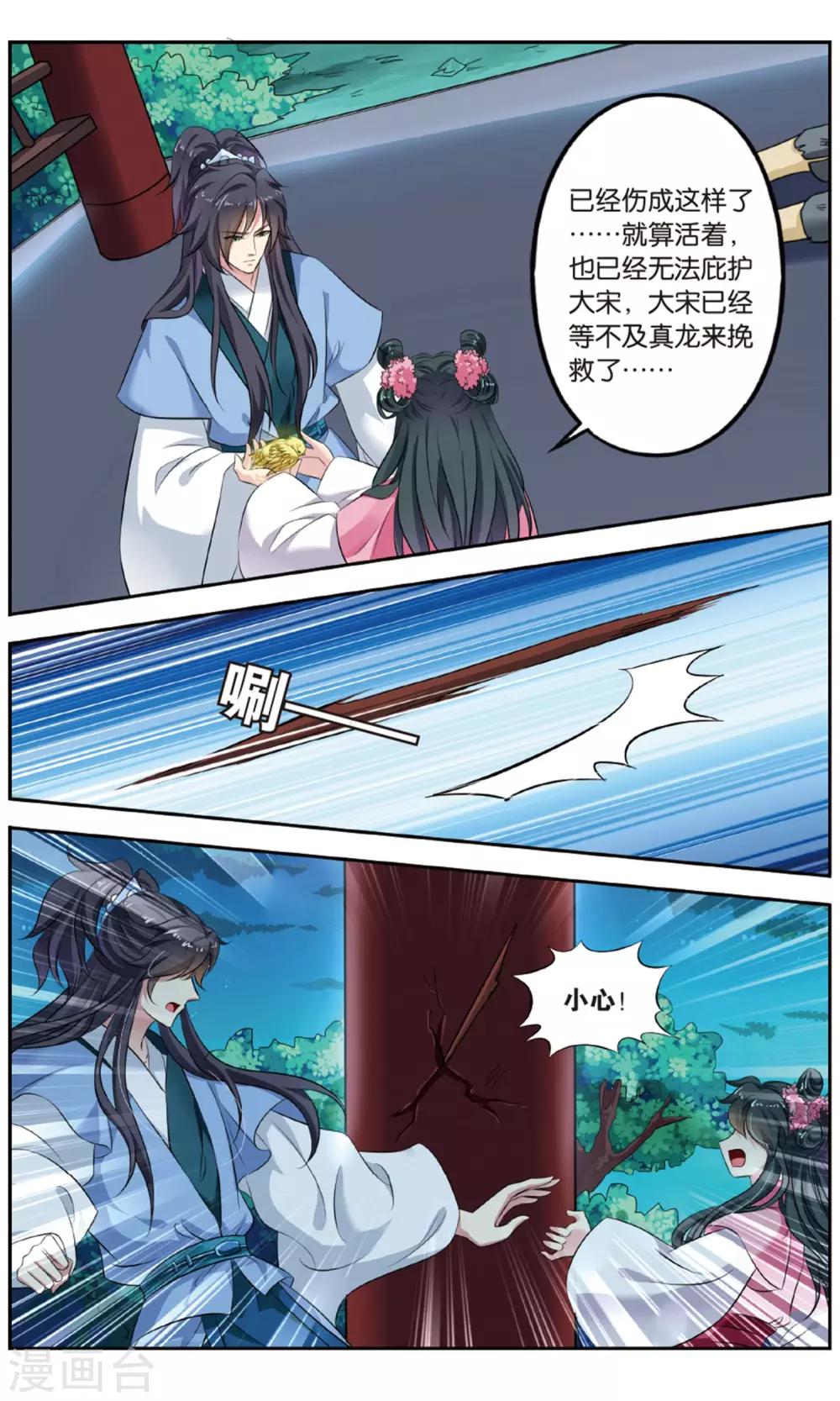 第140话 千齑面（4）3-第140话