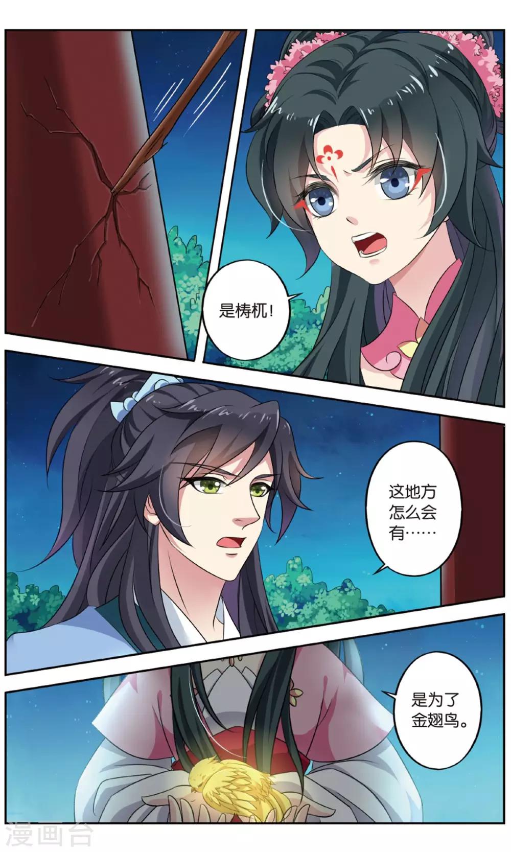 第140话 千齑面（4）3-第140话