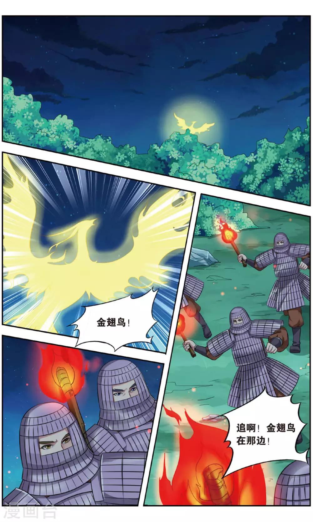 第142话 千齑面（5）2-第142话