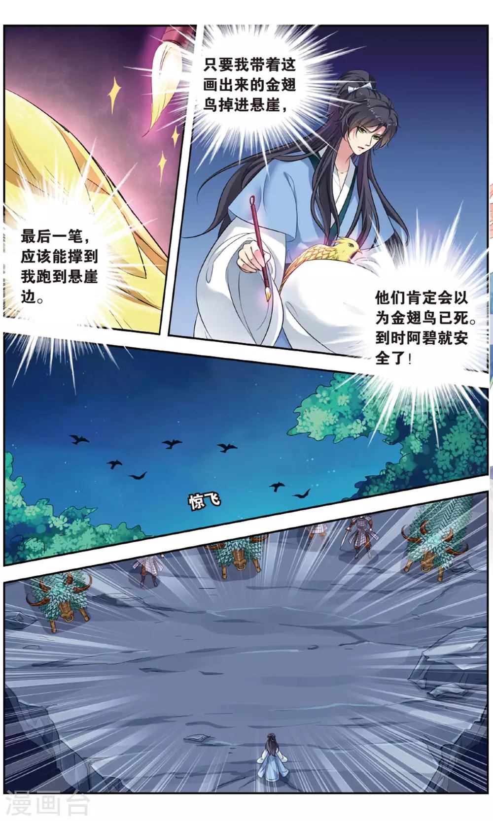 第142话 千齑面（5）2-第142话