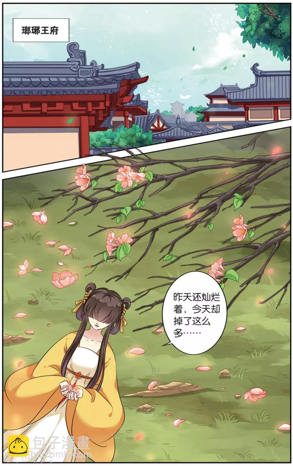 第144话 长生肴（1）1-第144话