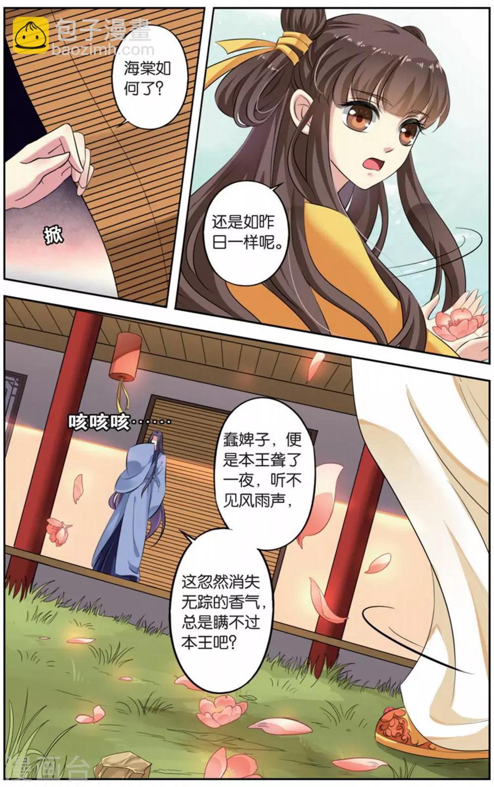 第144话 长生肴（1）1-第144话