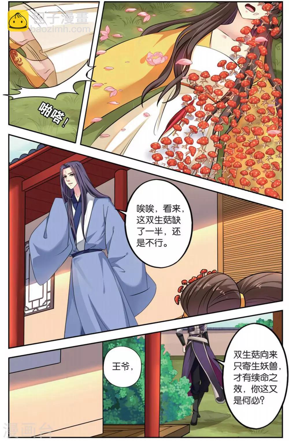 第144话 长生肴（1）1-第144话