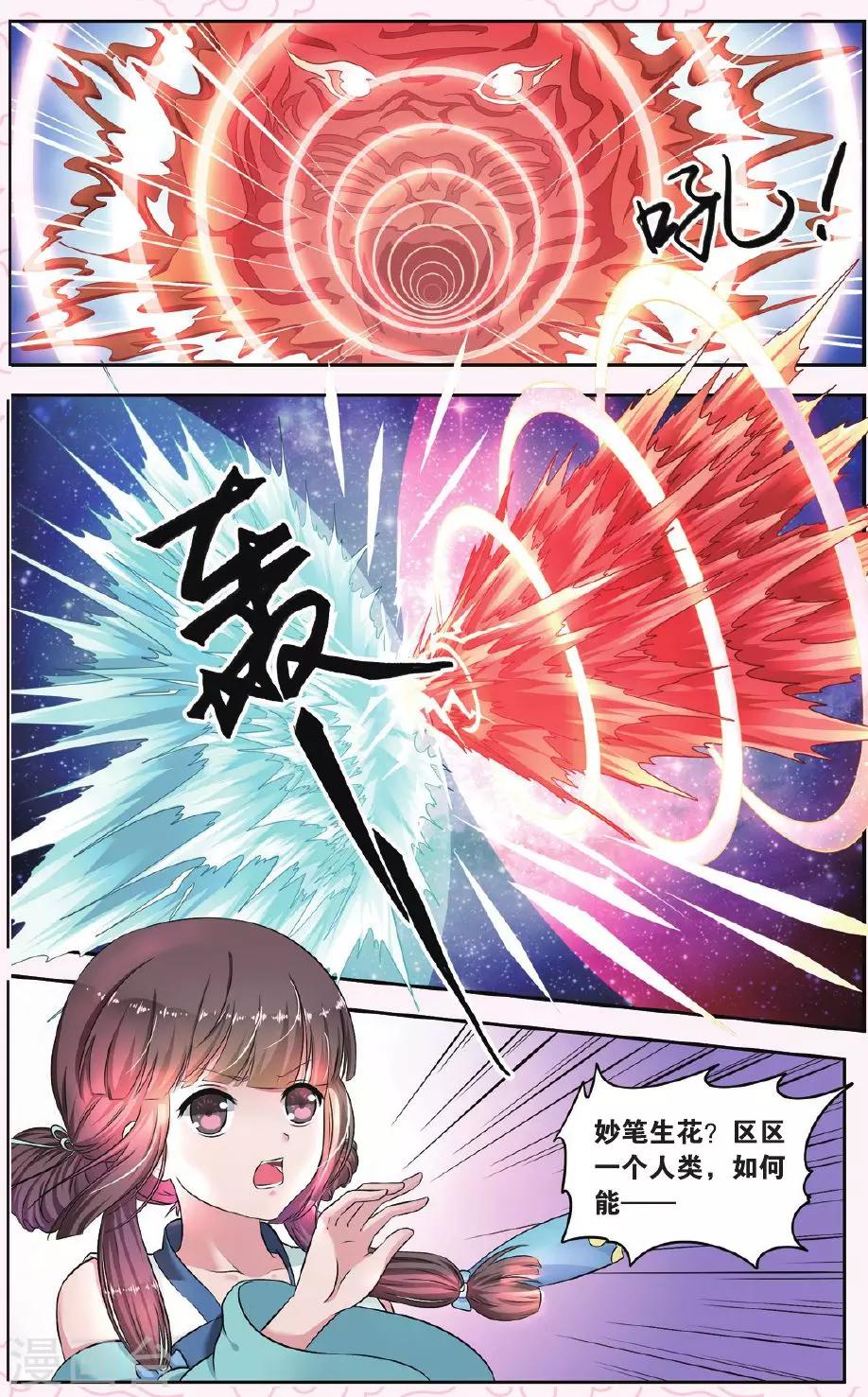 第30话 掌间珠（2）3-第30话