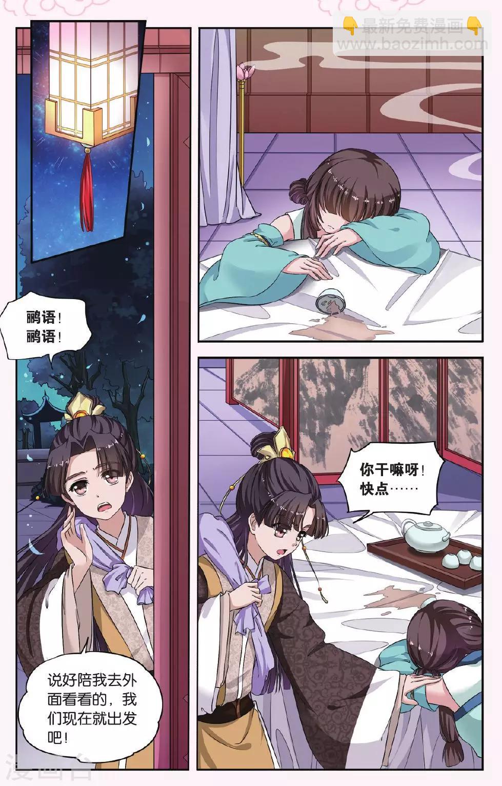第30话 掌间珠（2）3-第30话