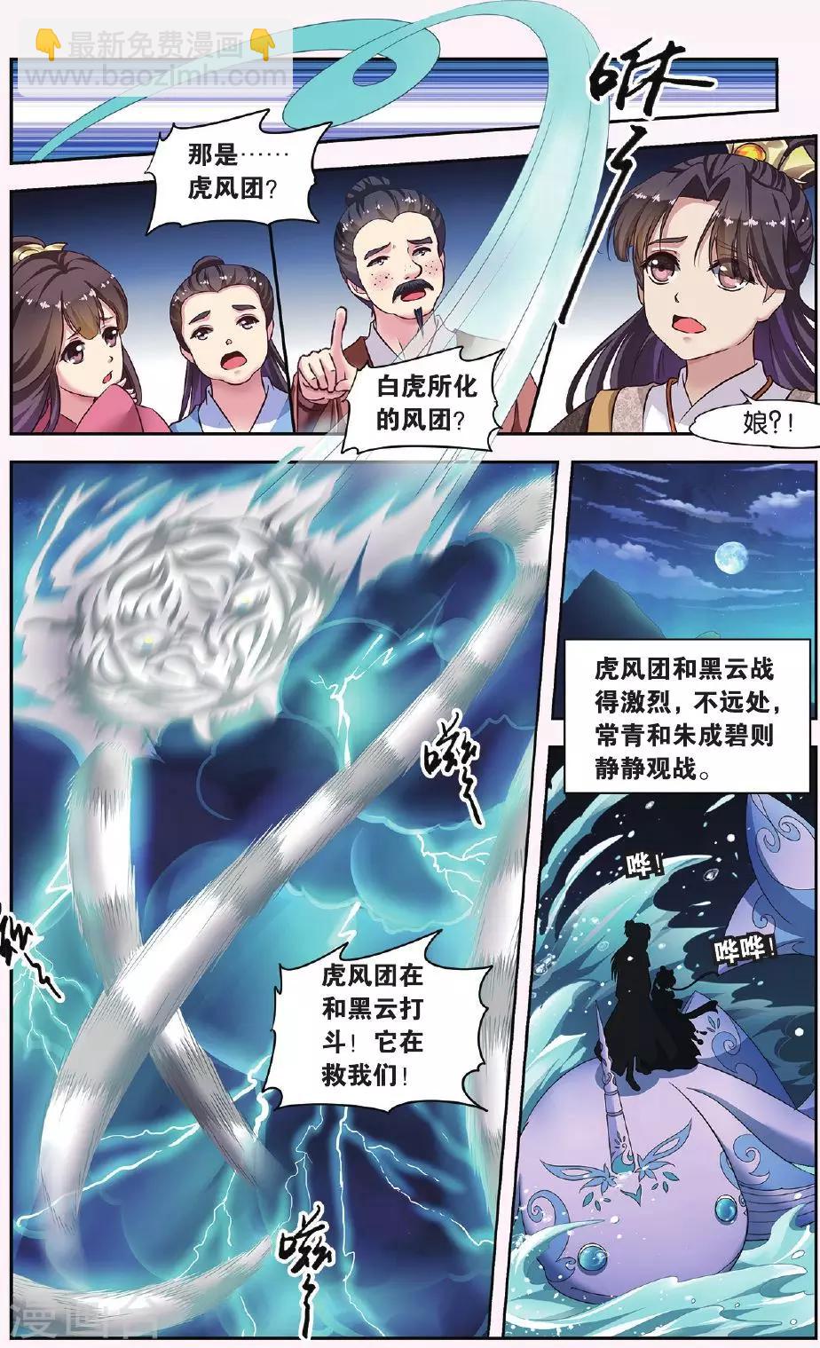 第36话 掌间珠（4）3-第36话