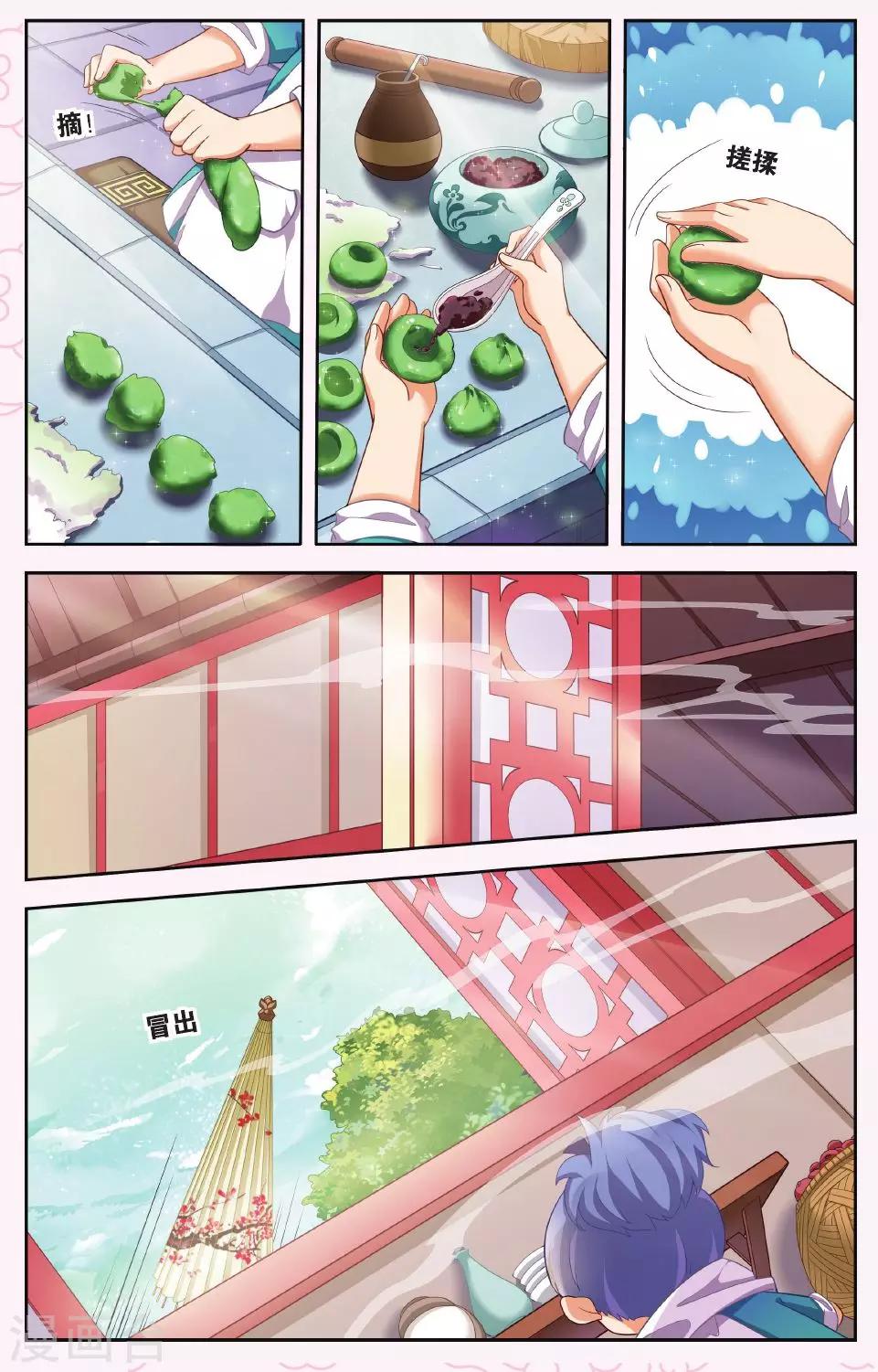 第38话 天地春（1）2-第38话