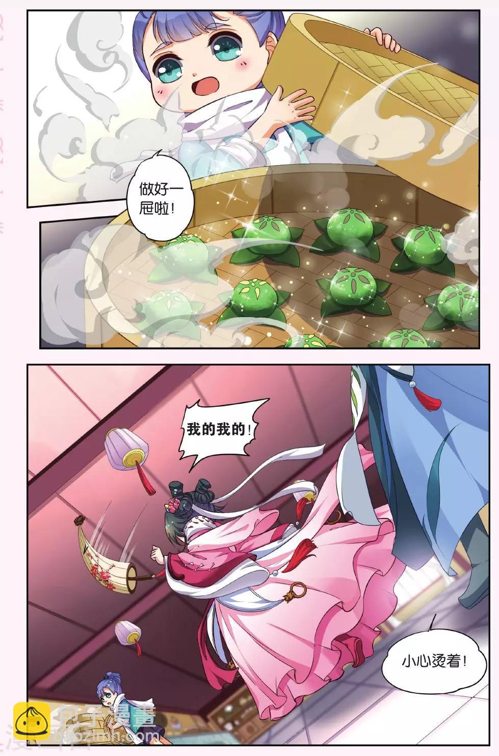 第38话 天地春（1）2-第38话