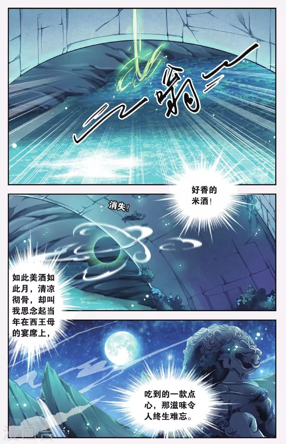 第42话 天地春（2）3-第42话