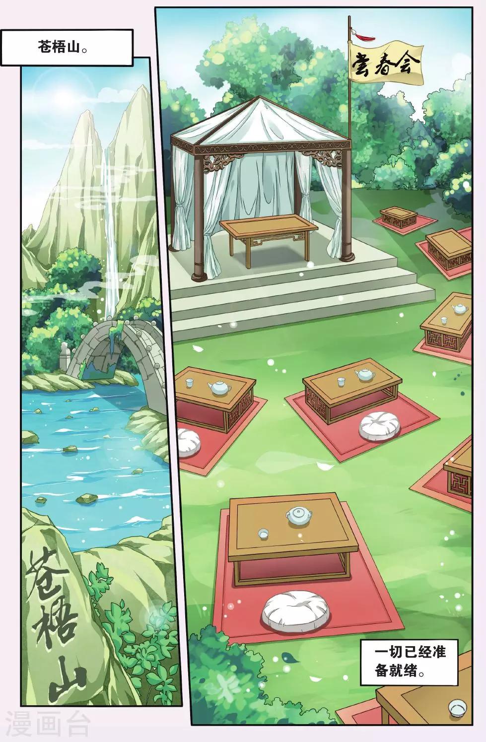 第46话 天地春（4）1-第46话