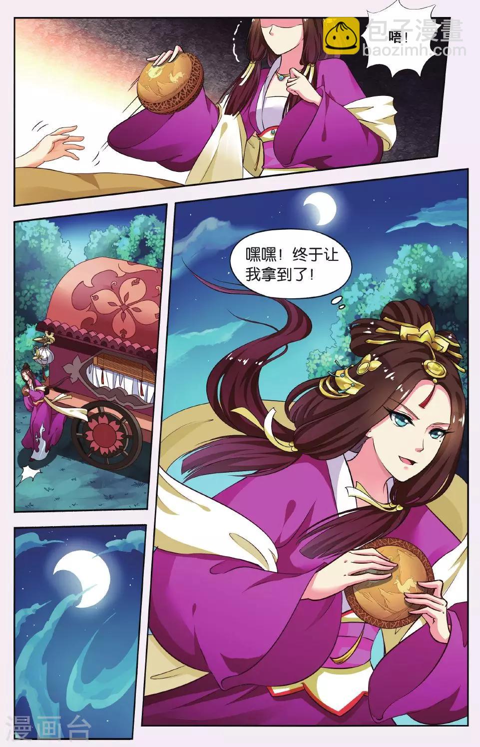 第48话 天地春（4）3-第48话