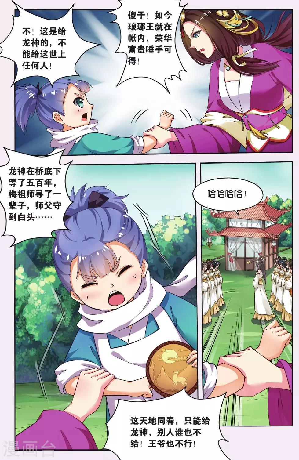 第50话 天地春（5）2-第50话