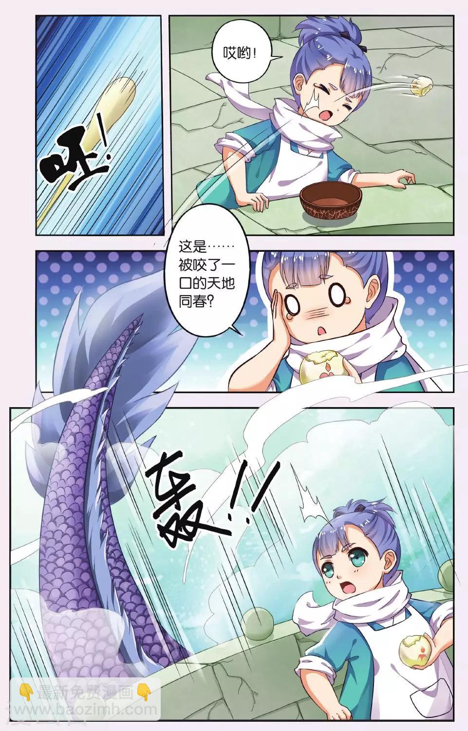 第50话 天地春（5）2-第50话