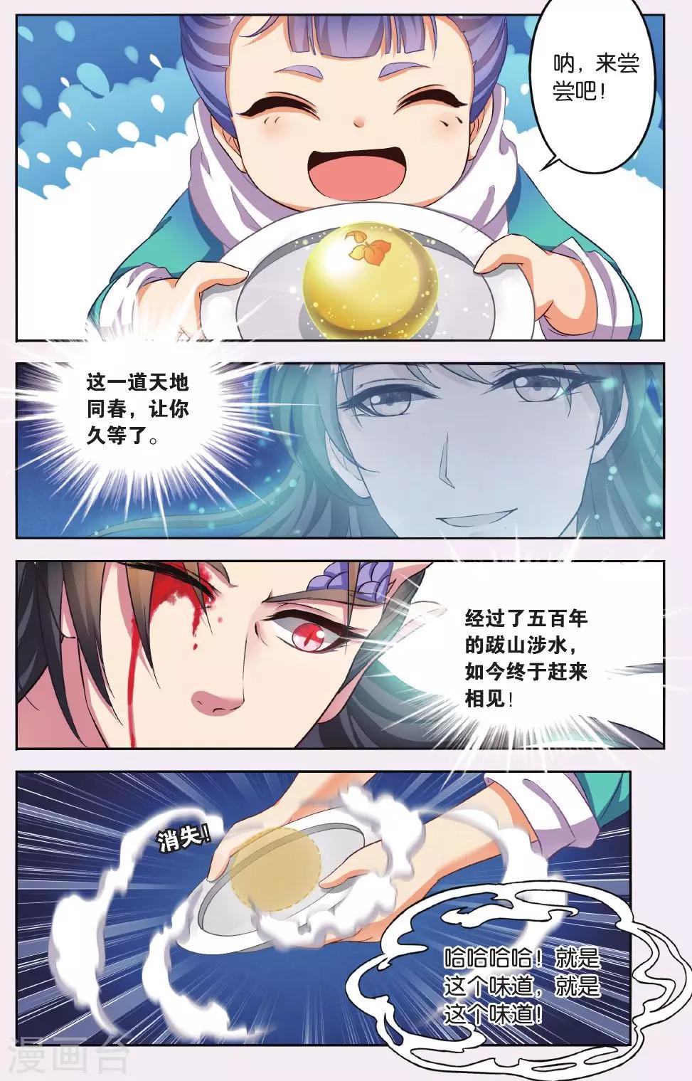 第54话 天地春（6）3-第54话