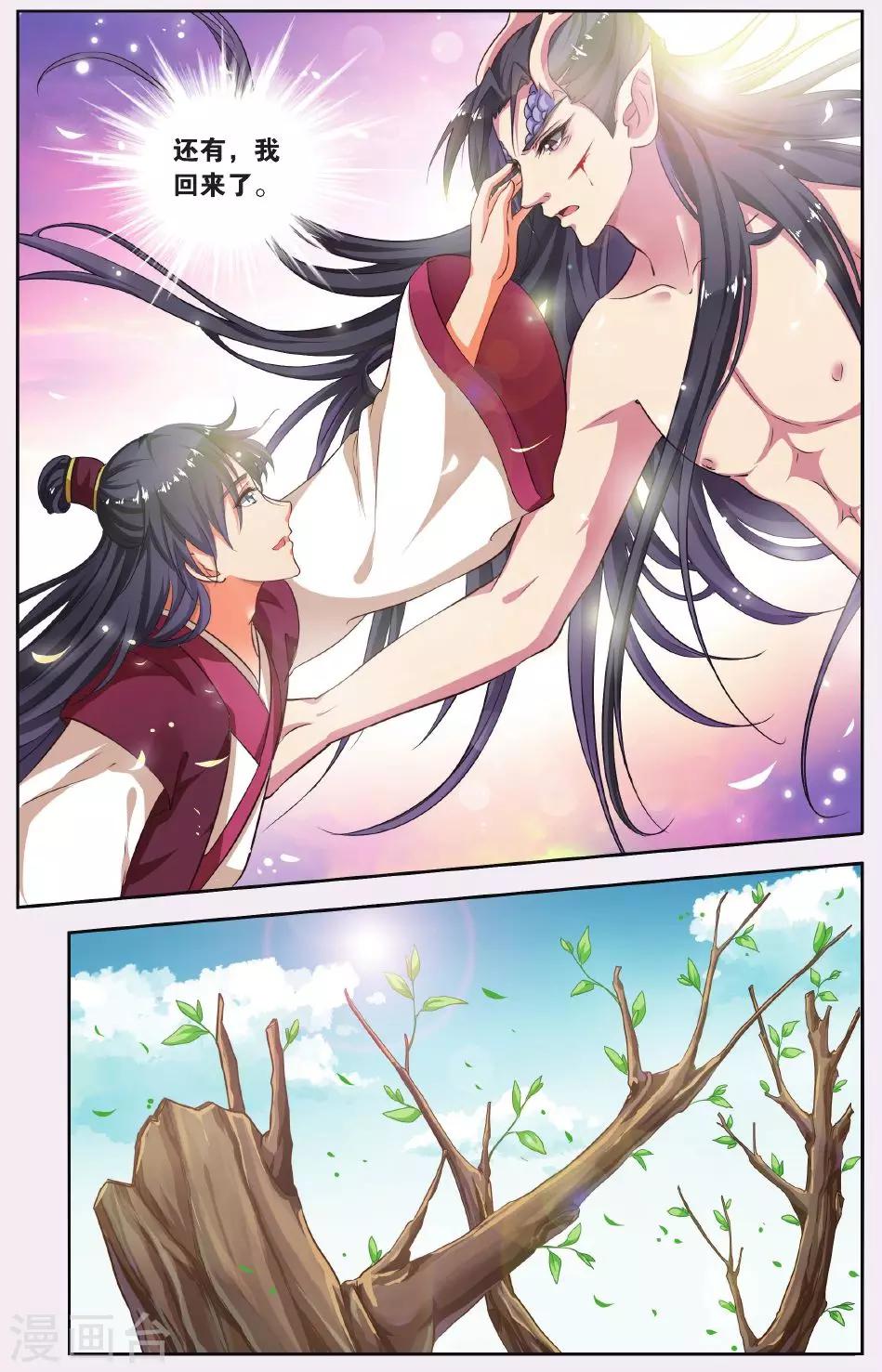 第54话 天地春（6）3-第54话