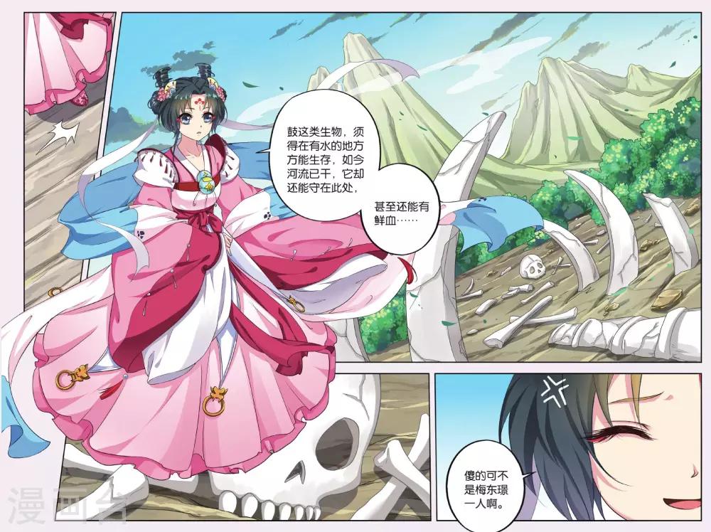 第54话 天地春（6）3-第54话
