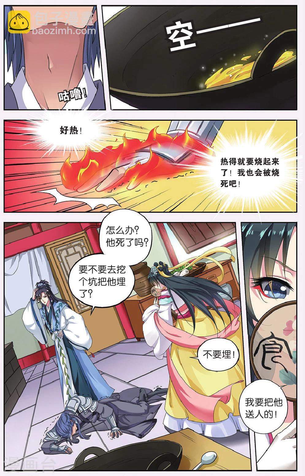 第64话 芙蓉焰（4）1-第64话