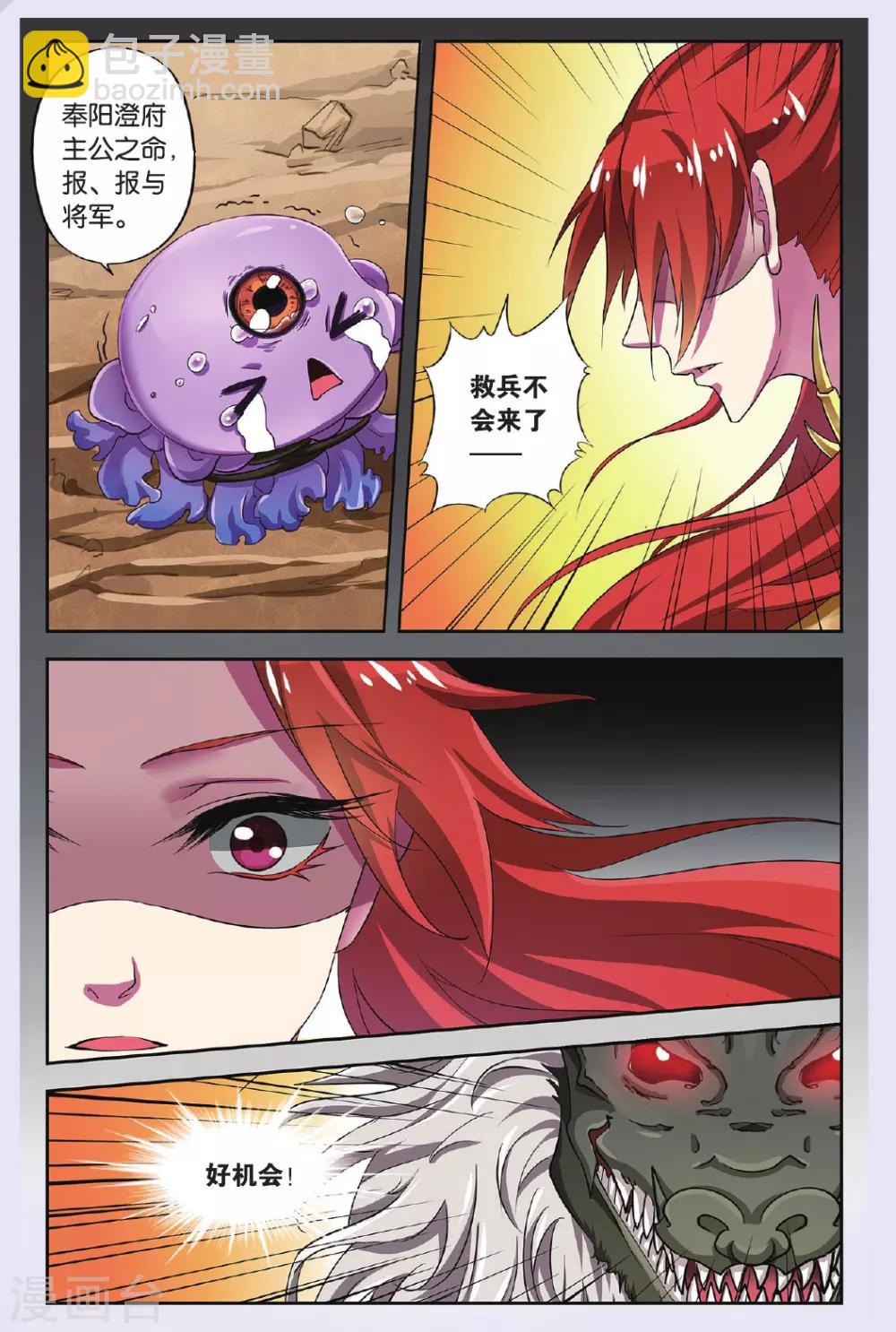 第74话 无肠公（1）2-第74话