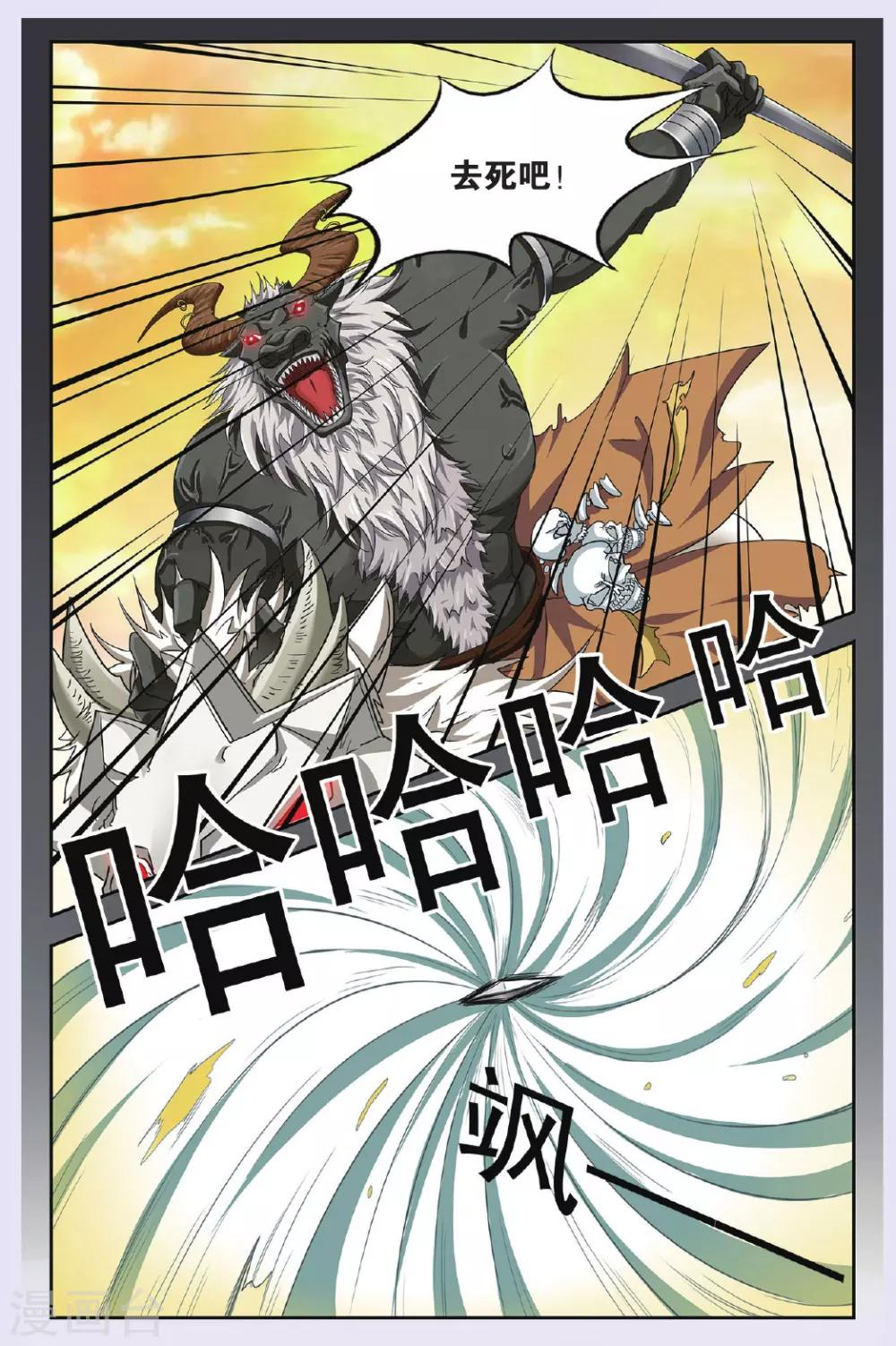 第74话 无肠公（1）2-第74话
