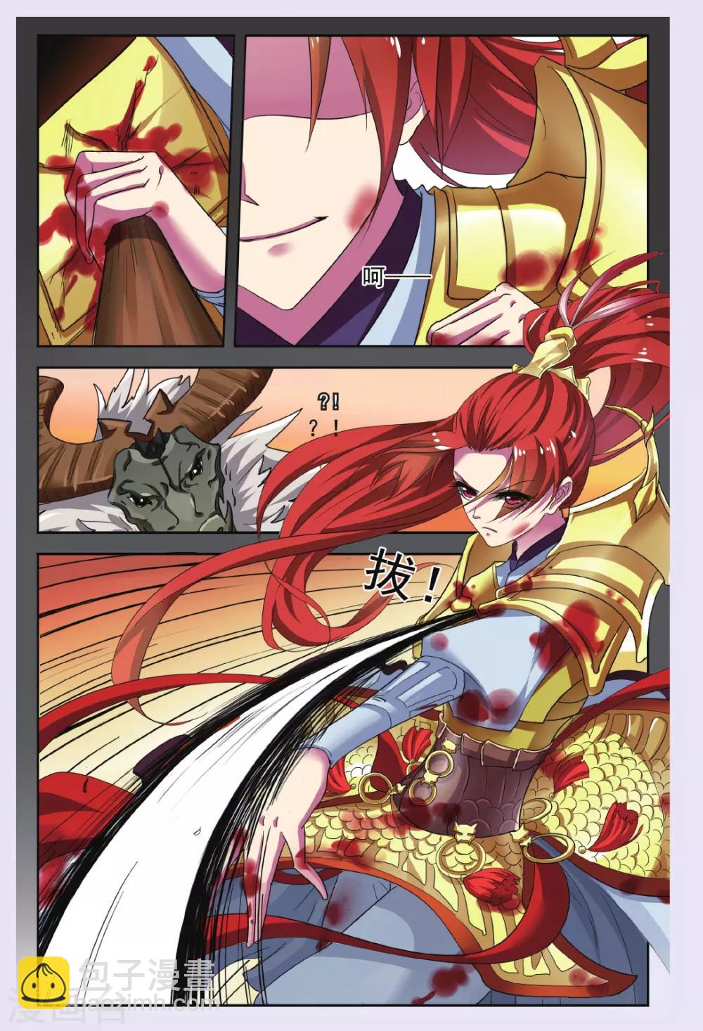 第74话 无肠公（1）2-第74话