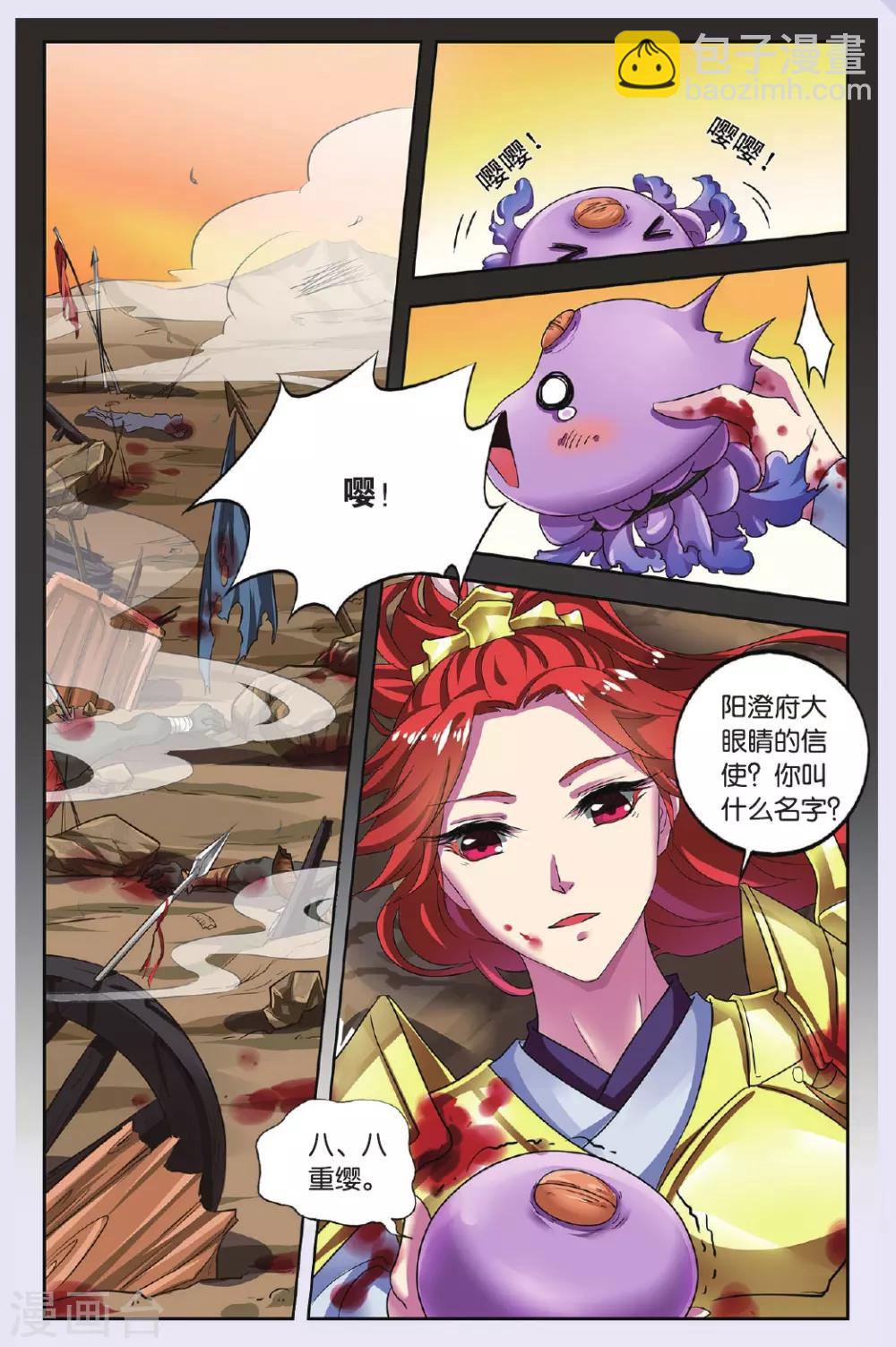 第74话 无肠公（1）2-第74话
