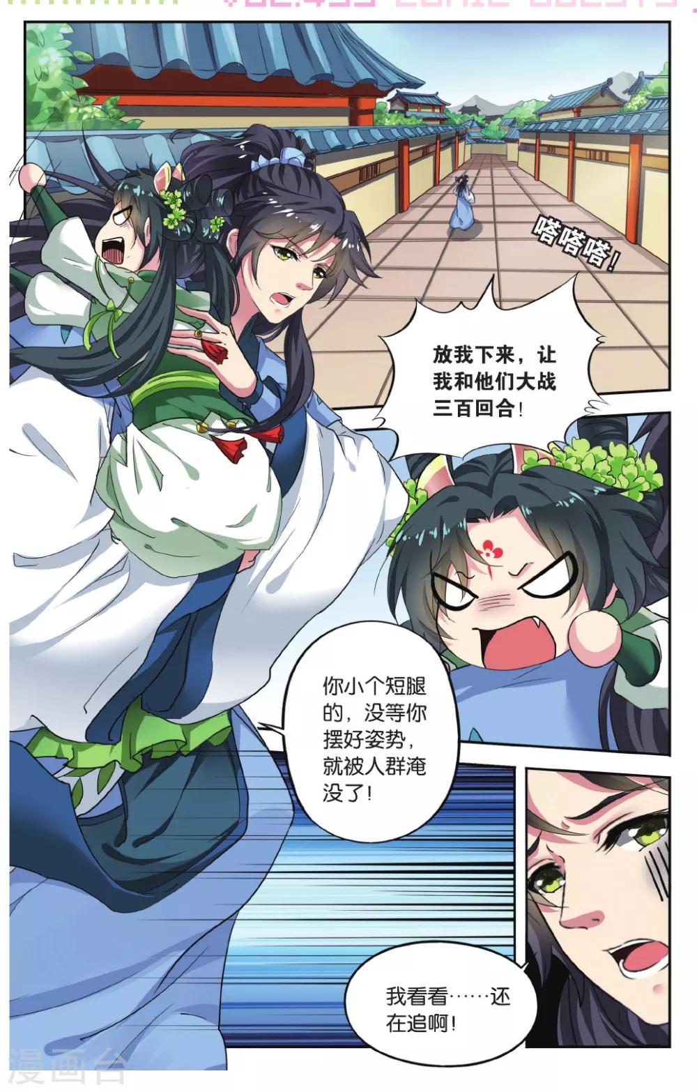 第76话 无肠公（2）1-第76话