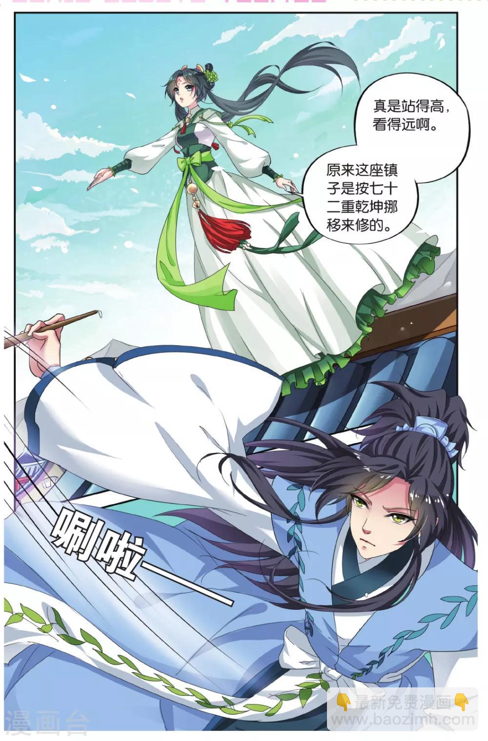 第76话 无肠公（2）1-第76话
