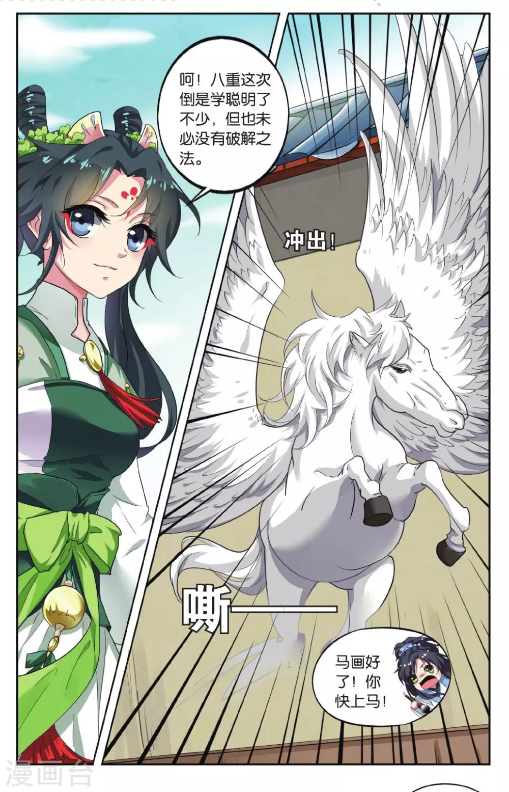 第76话 无肠公（2）1-第76话