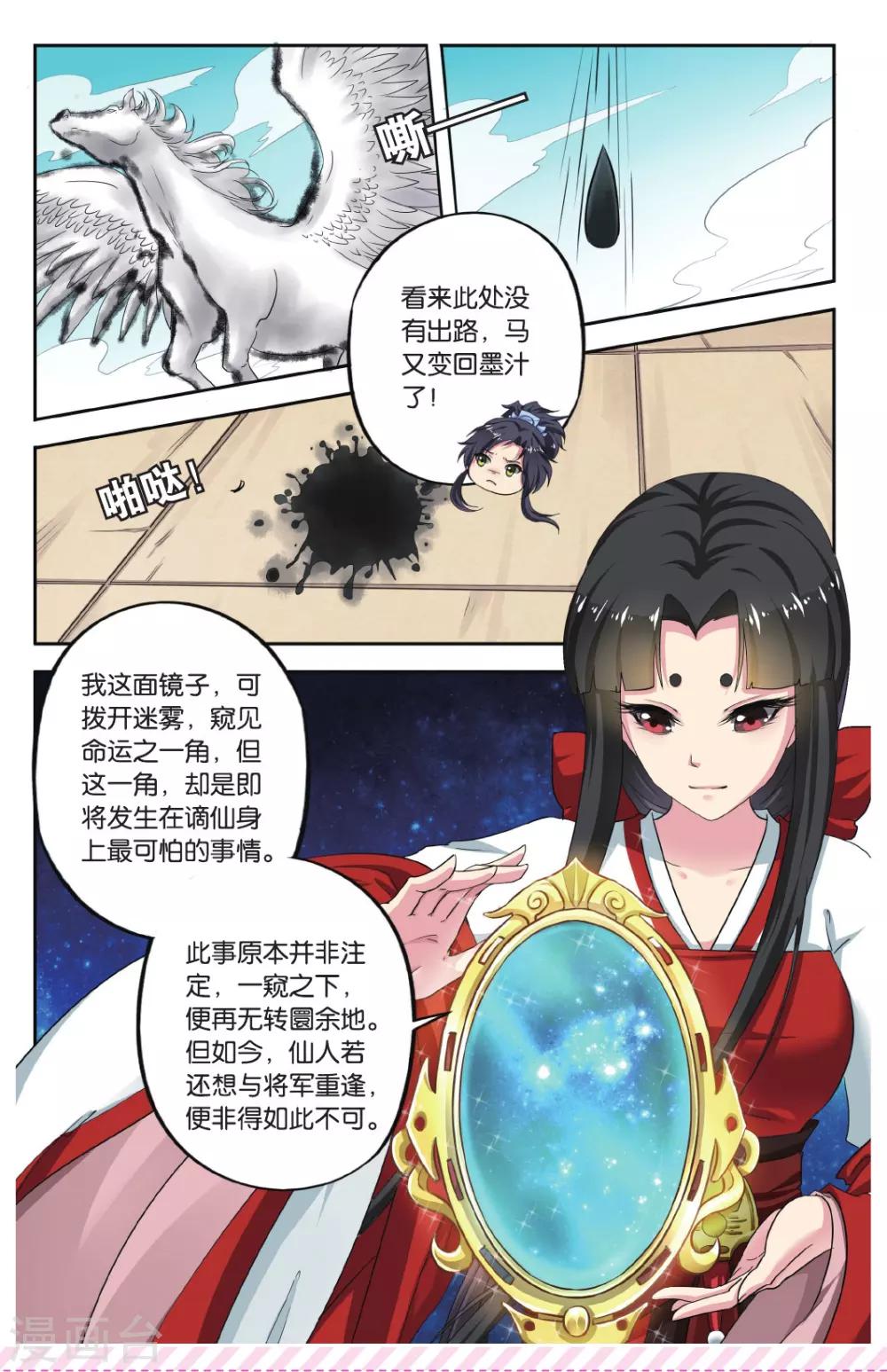 第78话 无肠公（2）3-第78话