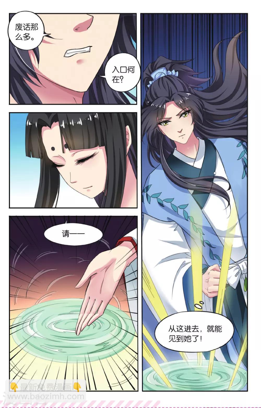 第78话 无肠公（2）3-第78话