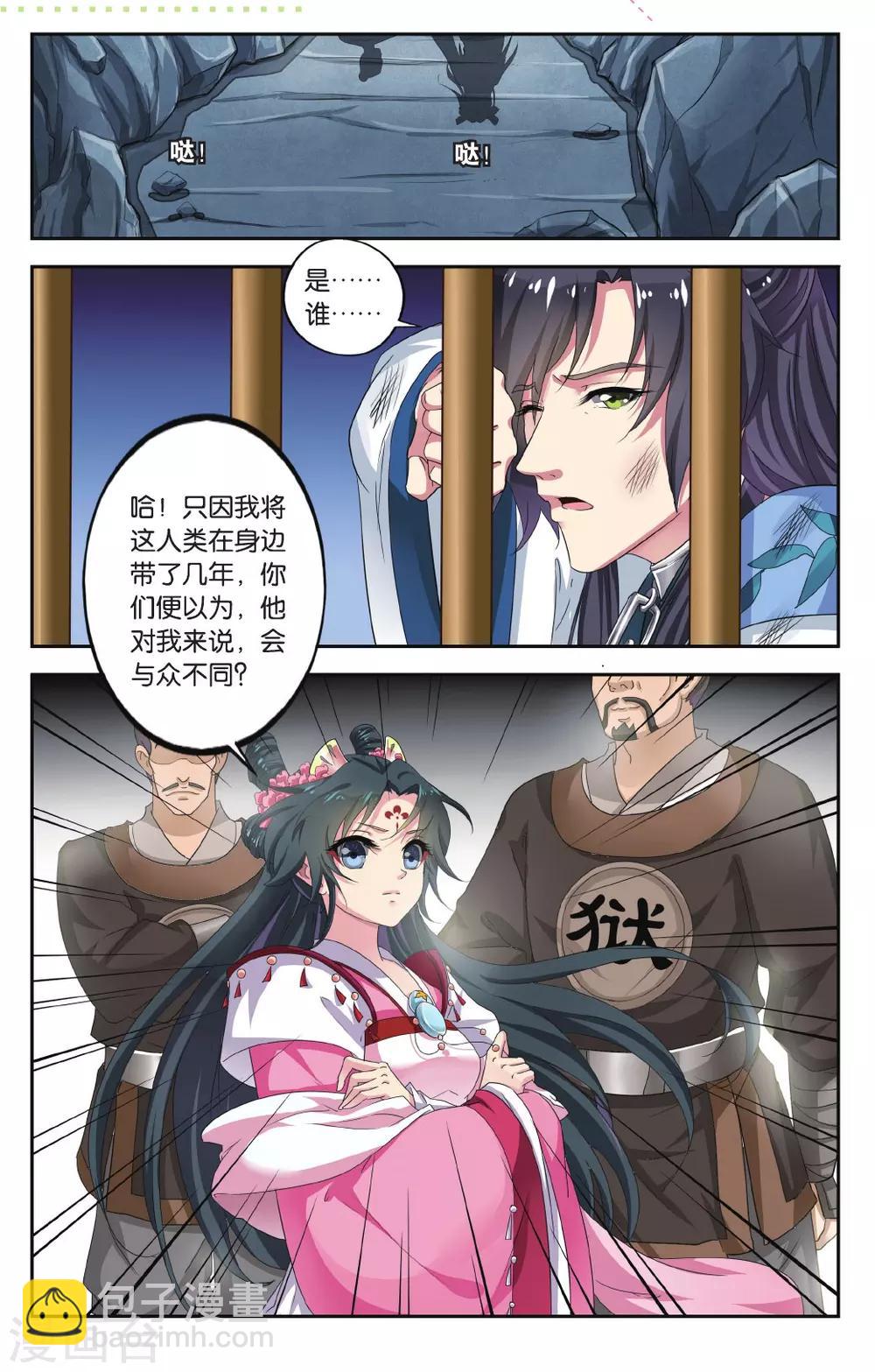 第78话 无肠公（2）3-第78话