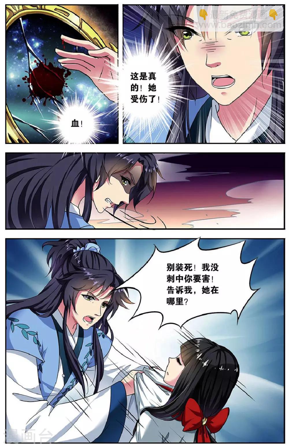 第80话 无肠公（3）2-第80话