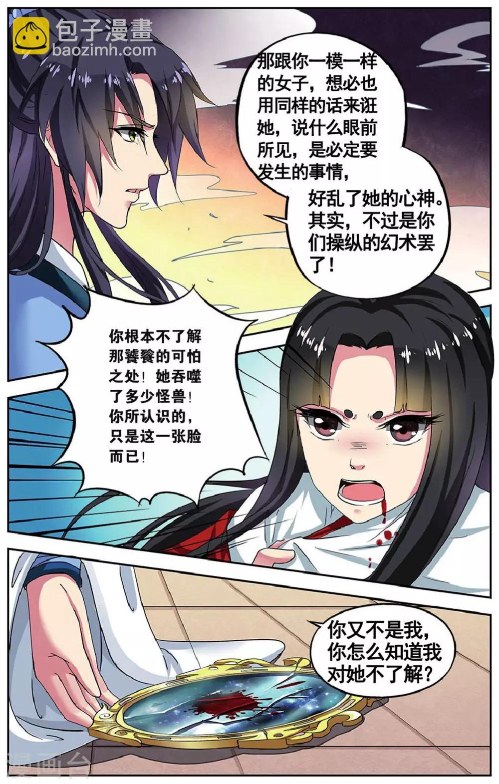 第80话 无肠公（3）2-第80话