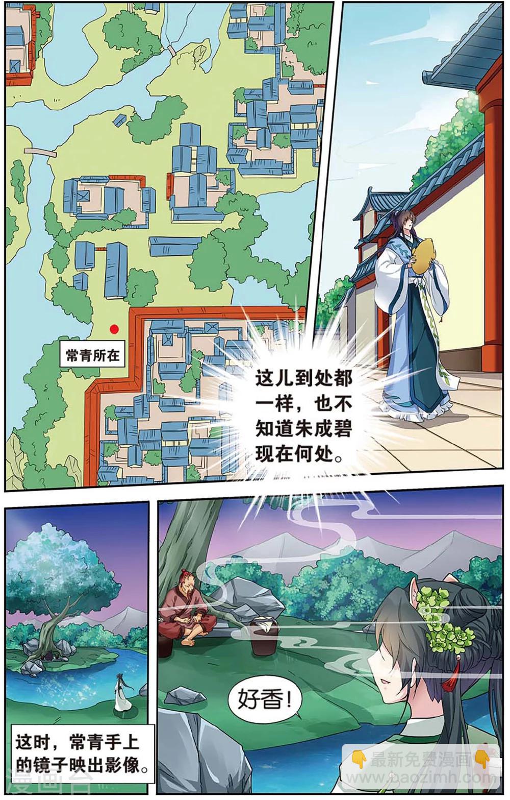 第82话 无肠公（4）1-第82话