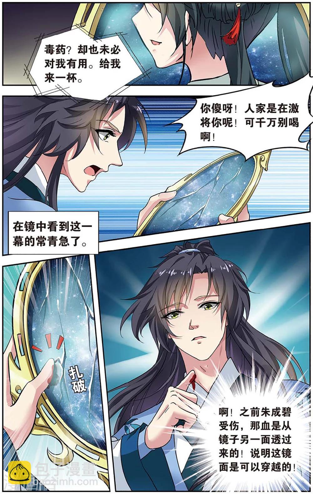 第82话 无肠公（4）1-第82话