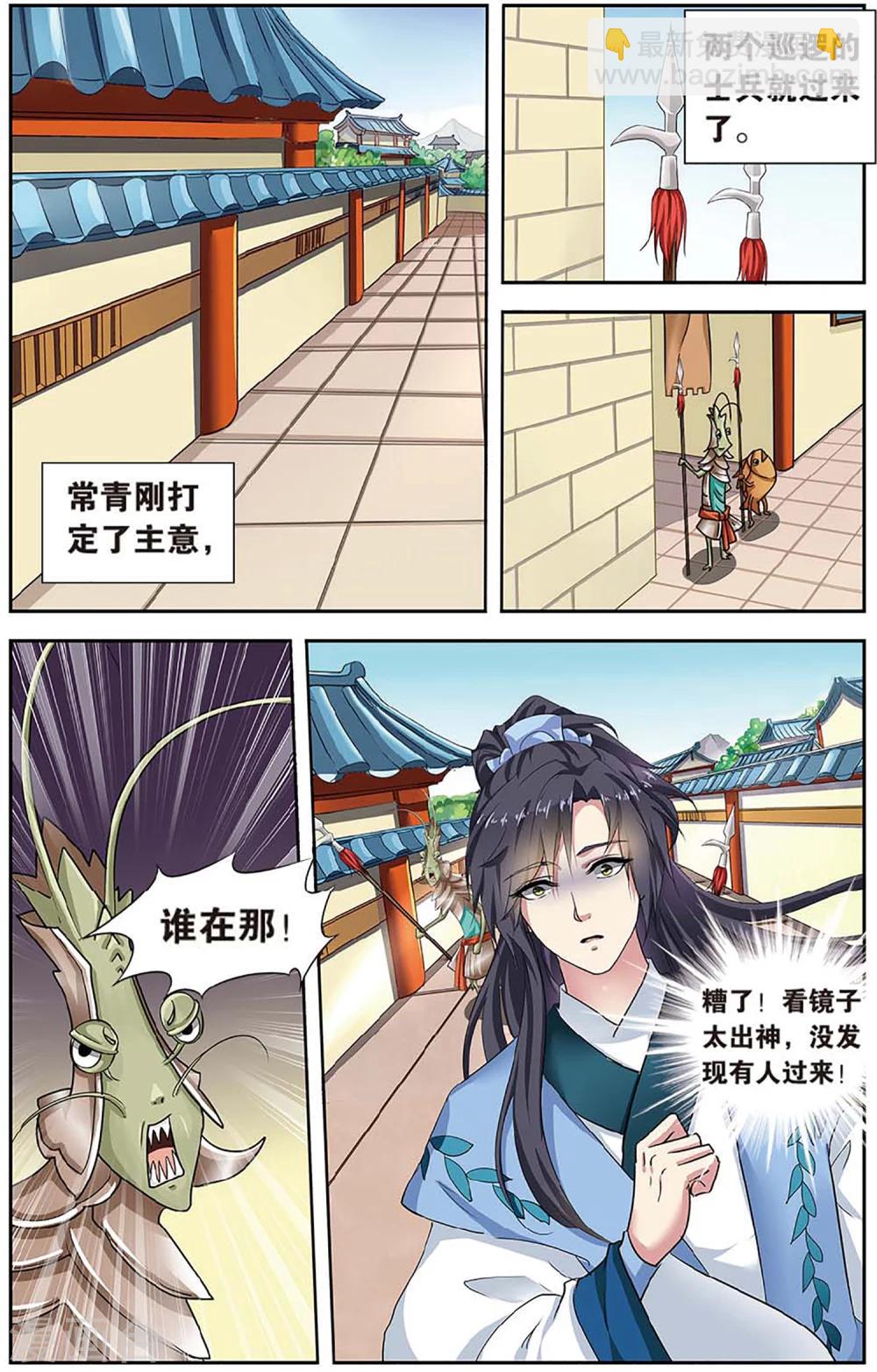 第84话 无肠公（4）3-第84话