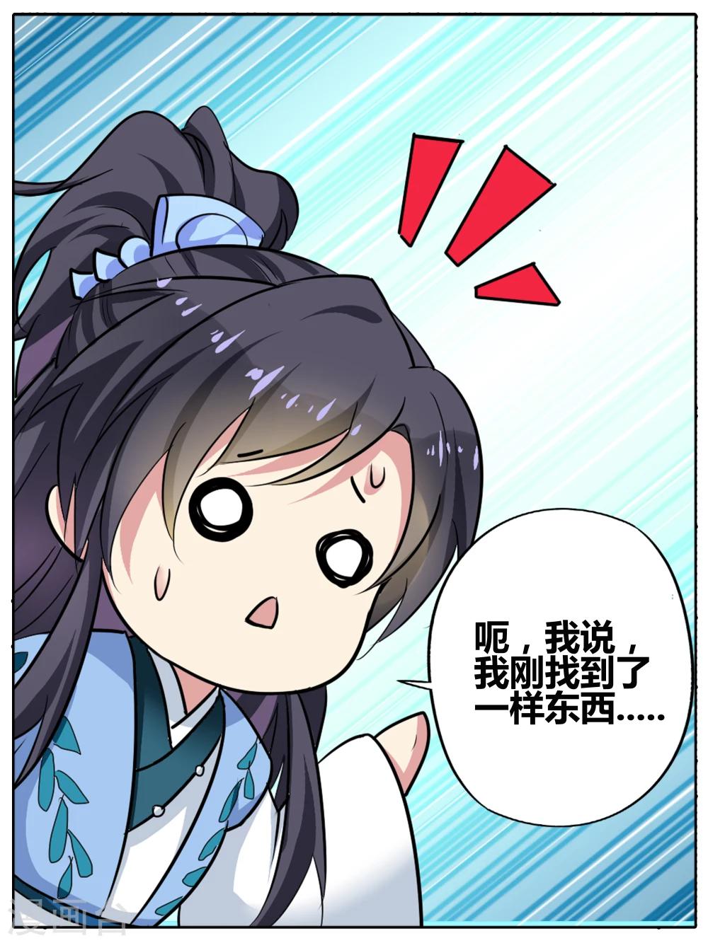 第90话 无肠公（6）3-第90话