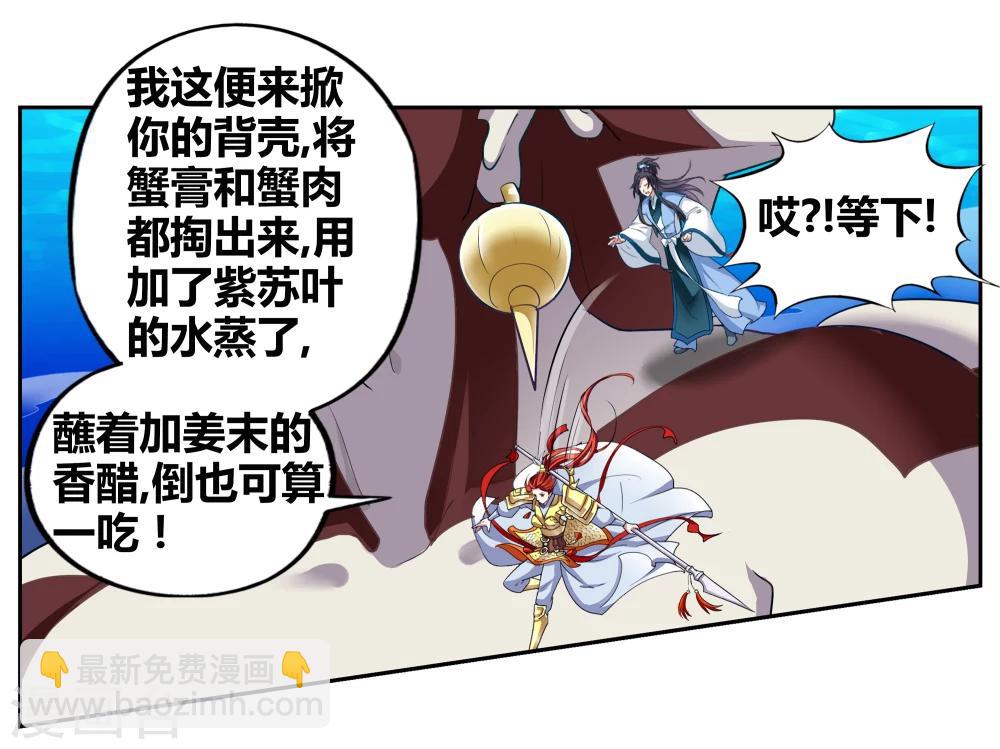第90话 无肠公（6）3-第90话