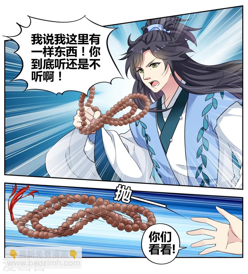 第90话 无肠公（6）3-第90话