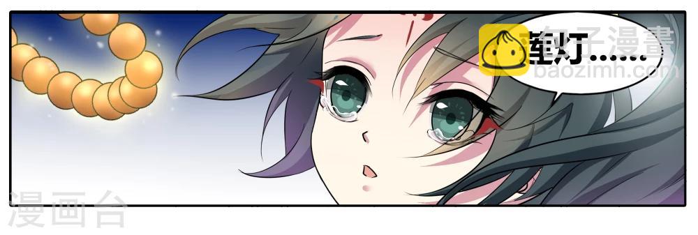 第90话 无肠公（6）3-第90话