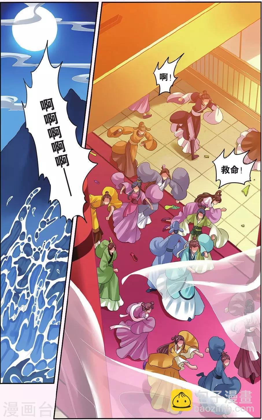 第10话 鲛人鲙（4）1-第10话