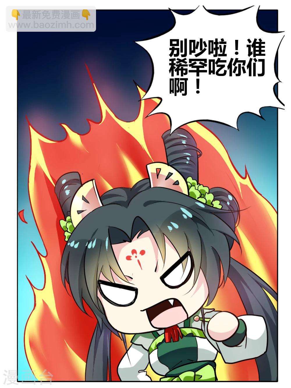 第92话 无肠公（6）5-第92话