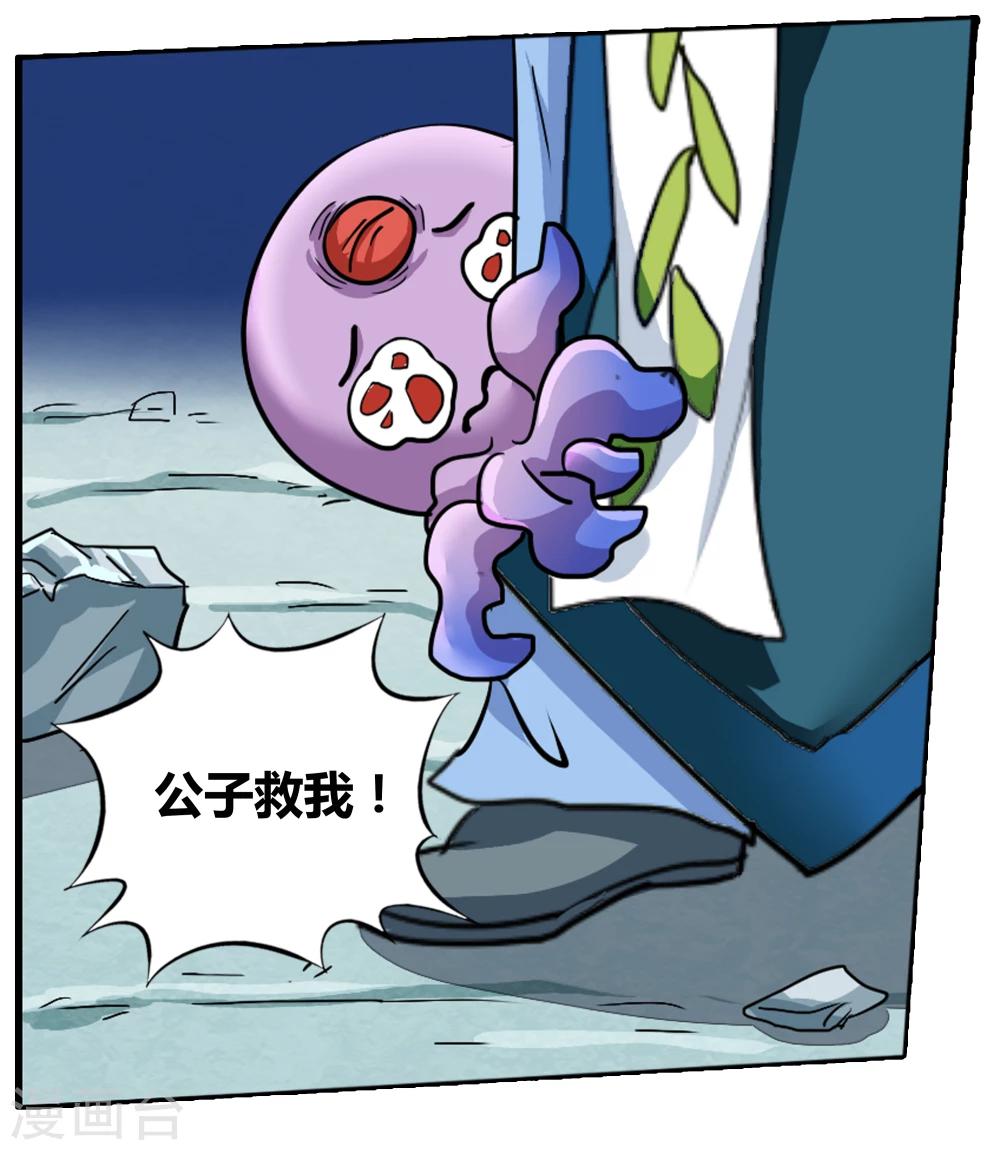 第92话 无肠公（6）5-第92话